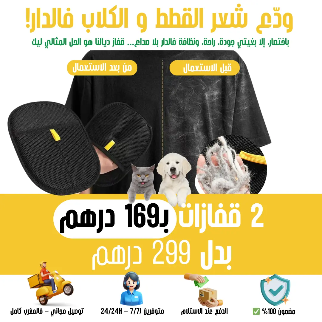 2 قفازات بـ169 درهم بدل 299 درهم