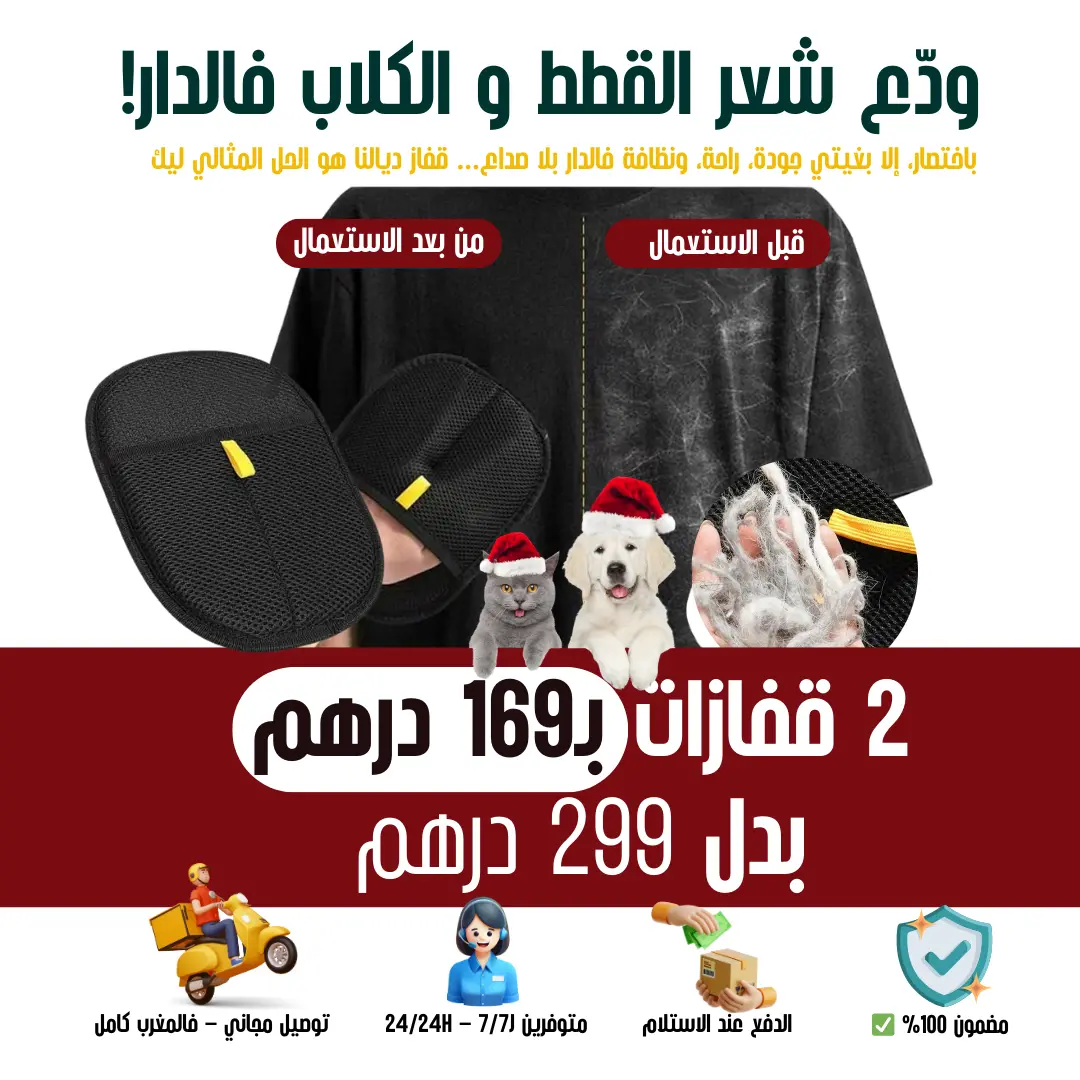 2 قفازات بـ169 درهم بدل 299 درهم